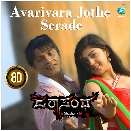 Avarivara Jothe Serade 8D (From "Jarasandha")
