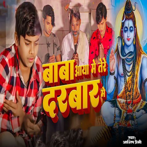 Baba Aaya Me Tere Darbar Me