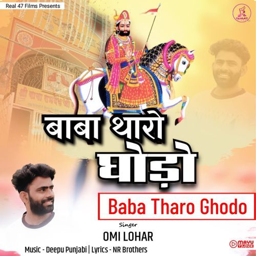Baba Tharo Ghodo