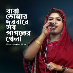 Baba Tomar Dorbare Sob Pagoler Khela-LzgDCT9IXWs