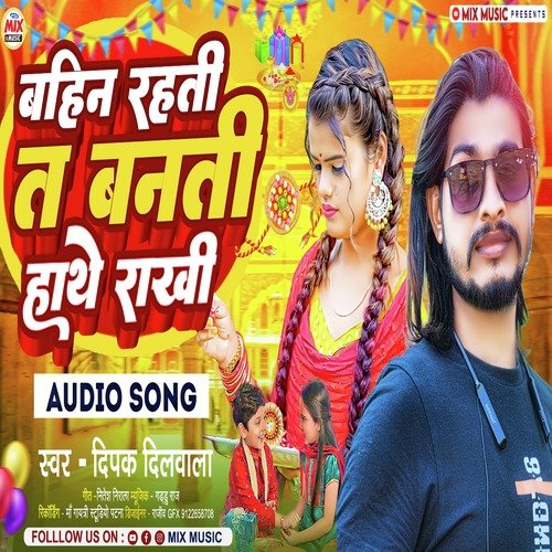Bahin Rahti Ta banti Hathe Rakhi