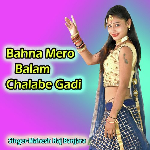 Bahna Mero Balam Chalabe Gadi