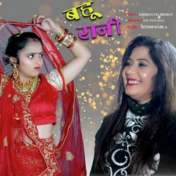 Bahu Rani-AQQbVxlERnw