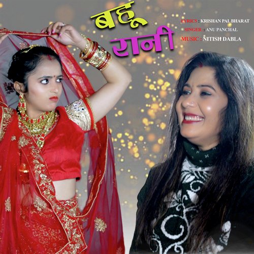 Bahu Rani