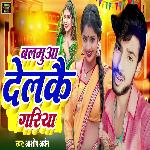 Balamua Delke Gariya