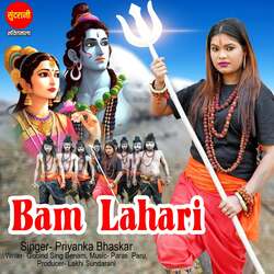 Bam Lahari-Q1kACUN3bUQ