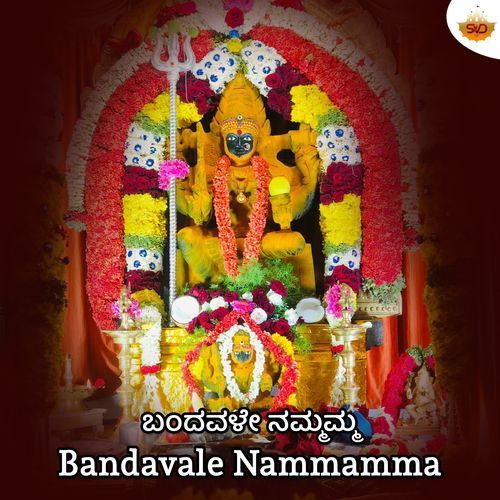 Bandavale Nammamma