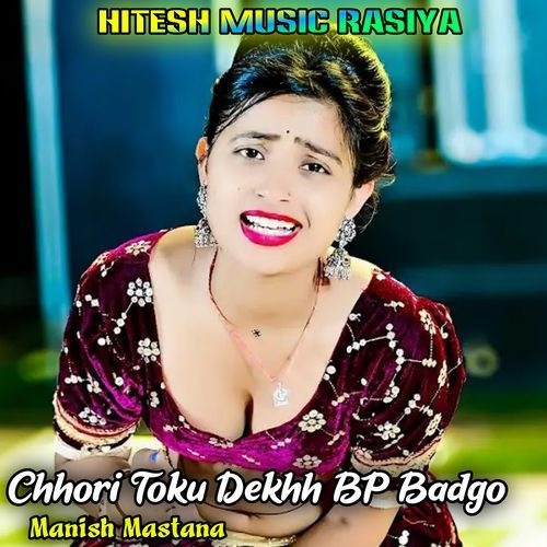 Bat Meri Sun Le Chhora