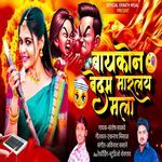 Baykon Bedam Marlay Mala