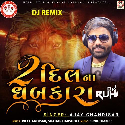 Be Dil Na Dhabkara (DJ Remix)