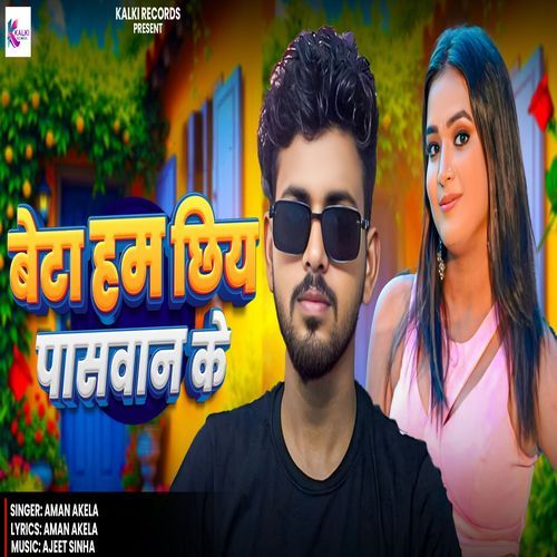 Beta Ham Chiya Paswan Ke