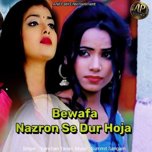 Bewafa Nazron Se Dur Hoja