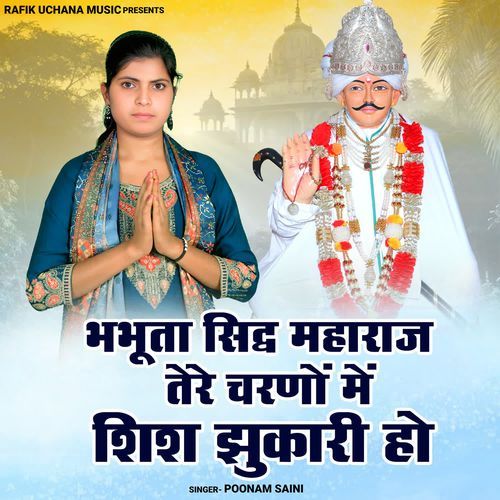 Bhabhuta Sidh Maharaj Tere Charno Me Shish Jhukari Ho
