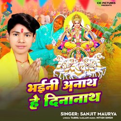 Bhaini Anath He Dinanath-IScEREx2dGY