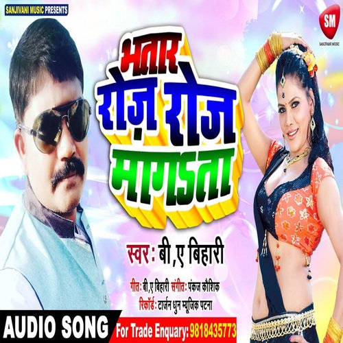 Bhatar Roj Roj Mangta