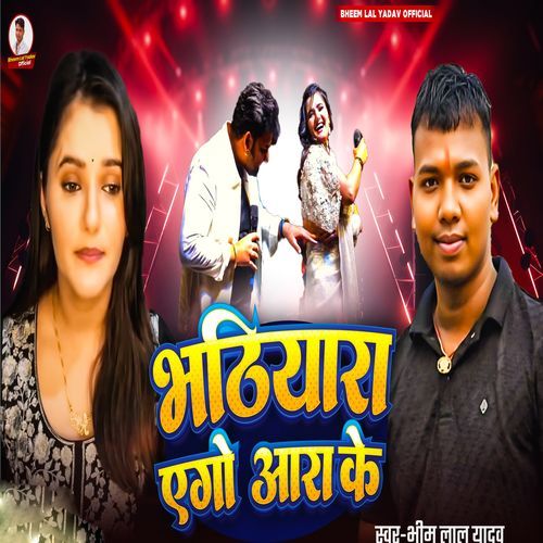 Bhathiyara Ago Ara Ke