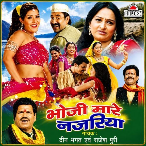 Are Chhalbaaji Tumhari Ne Chalhe