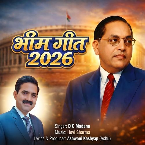 Bhim Geet 2026