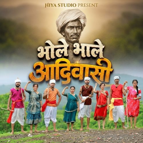 Bhole Bhale Aadivasi