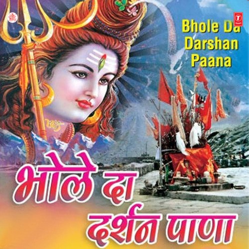 Bhole Da Darshan Pana