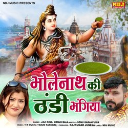 Bholenath Ki Thandi Bbhangiya-Q1hdBx14VAs