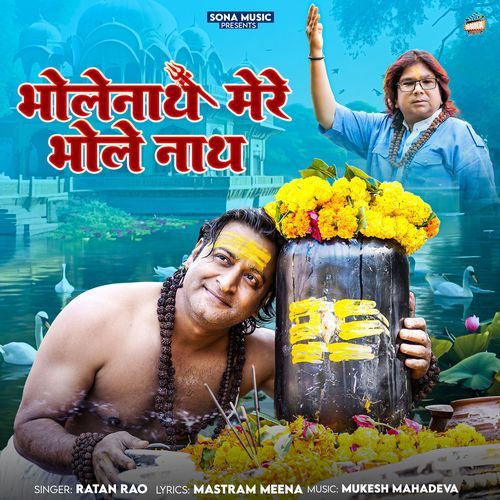 Bholenath Mere Bhole Nath