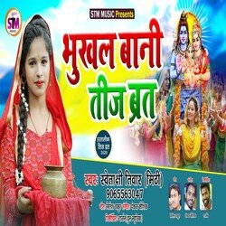 Bhukhal Bani Teez Vrat (Bhojpuri)-LxsGWkBjYmM