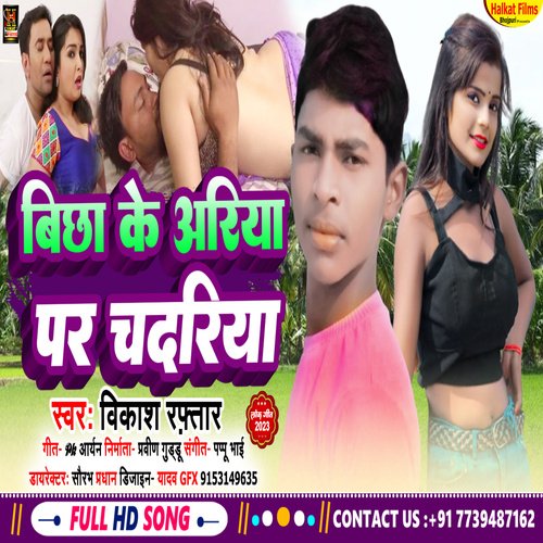 Bichha Ke Ariya Par Chadriya