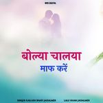 Bolya Chlya Maf Kare