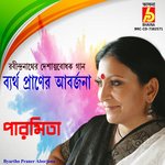 Byartho Praner Aborjona