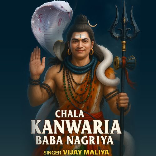 CHALA KANWARIA BABA NAGRIYA