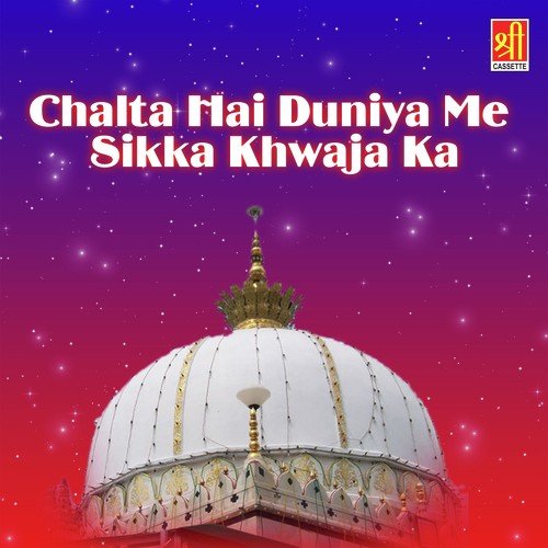 Chalta Hai Duniya Me Sikka Khwaja Ka