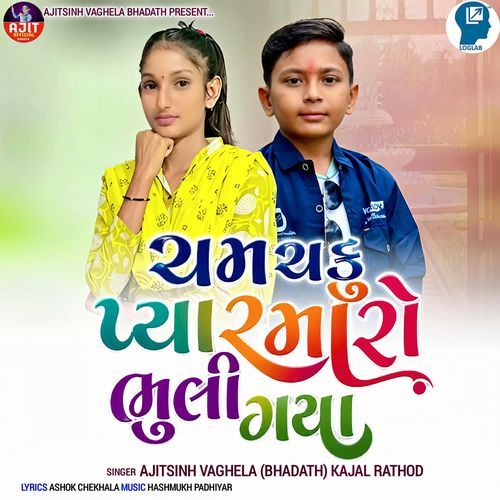 Cham Chaku Pyaar Bhuli Maro Gaya