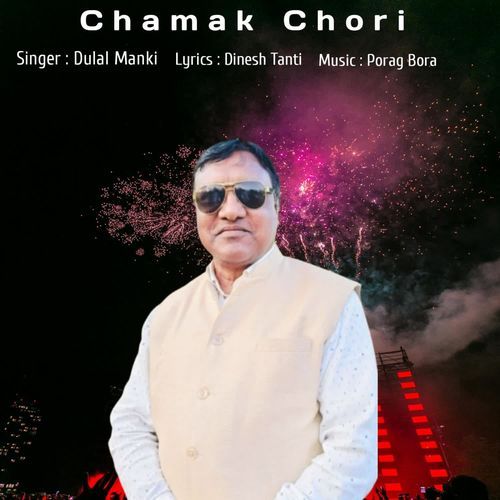 Chamak Chori