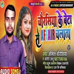 Chaurasiya Ke Beta Se Affair Chalata