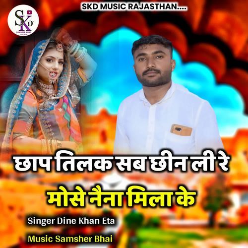 Chhaap Tilak Sab Chheen Lee Re Mose Naina Mila Ke