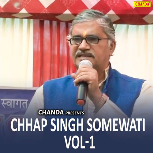 Chhap Singh Somewati Vol-1