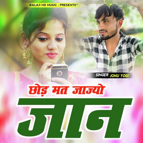 Chhod Mat Jajyo Jaan
