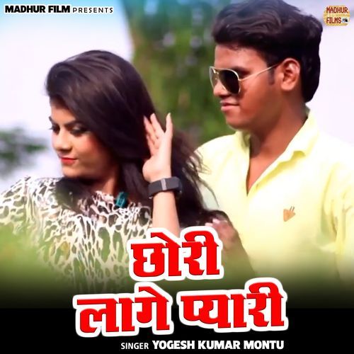 Chhori Lage Pyari