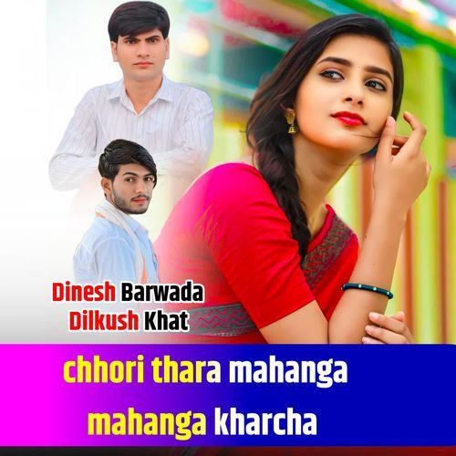 Chhori Thara Mahanga Mahanga Kharcha