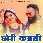 Chori Kamli