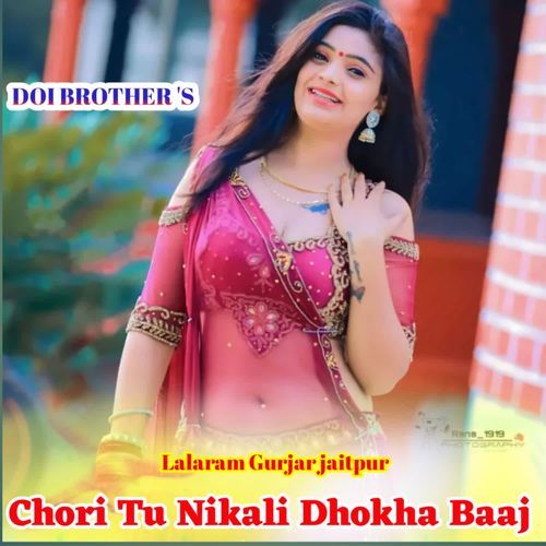 Chori Tu Nikali Dhokha Baaj