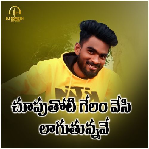 Chuputhoti Galam Vesi Lagutunnave cover art