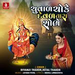 Chuval Choke Deval Tara Sobhe