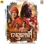 Dandakali Title Song (From "Dandakali")