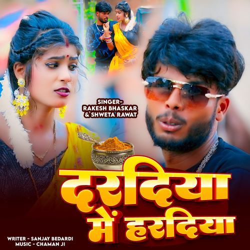 Dardiya Me Hardiya