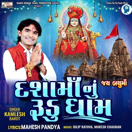 Dasha Ma Nu Rudu Dham