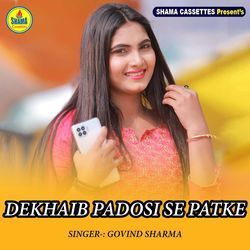 Dekhaib Padosi Se Patke-XRgIHCd8Yks