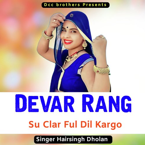 Devar Rang Su Clar Ful Dil Kargo