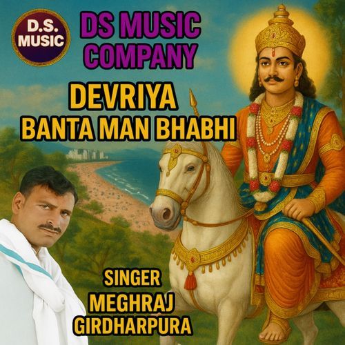 Devariya Bat Man Bhabhi Ki